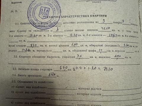 квартира за адресою Георгія Гонгадзе просп. (Радянської України), 9