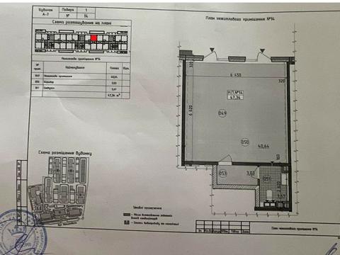 коммерческая по адресу Михаила Максимовича ул. (Трутенко Онуфрия), 26-В