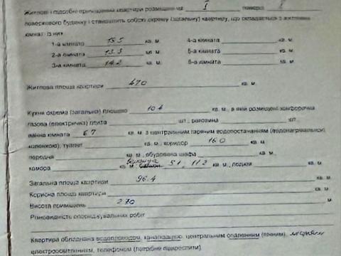 квартира за адресою Тисменицька вул., 238