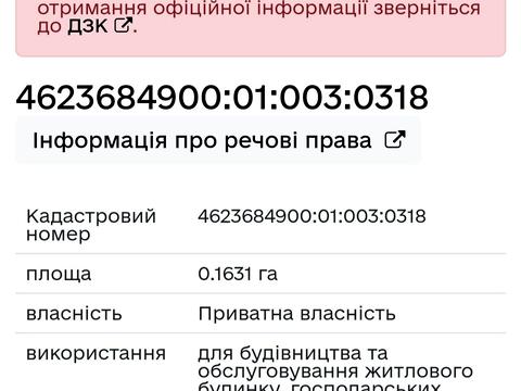 участок по адресу 