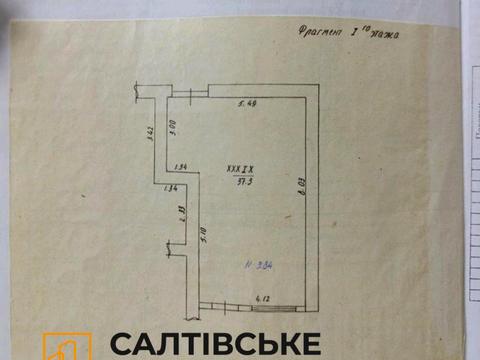 комерційна за адресою Харків, Старицького вул., 16