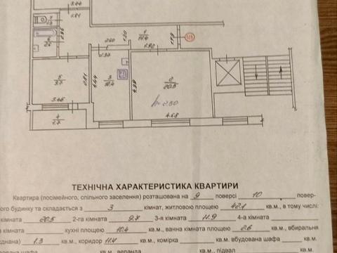 квартира по адресу Гринченко ул., 1