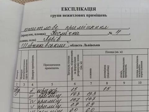 квартира по адресу Космичная ул., 3