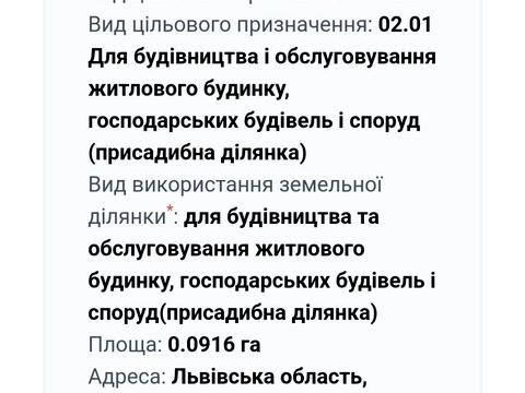 участок по адресу 