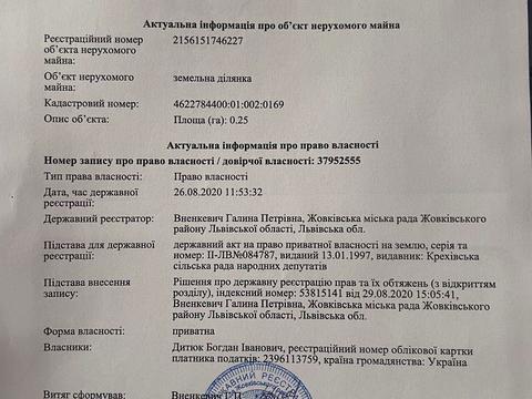 участок по адресу 