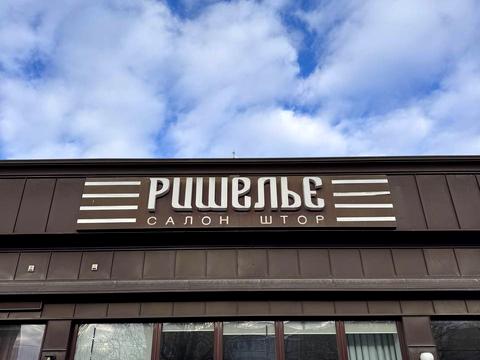 комерційна за адресою Романа Шухевича вул. (Курчатова), 6а