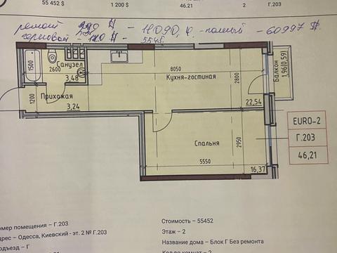 квартира по адресу Дачная ул., (Блок Д)