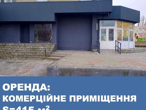 комерційна за адресою Запоріжжя, Космічна, 124