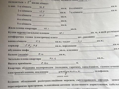 квартира по адресу Алексея Вадатурского ул. (Маршала Малиновского), 1