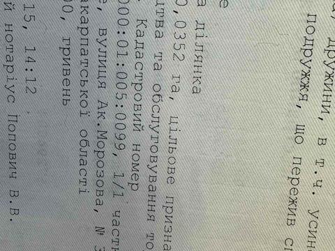 ділянка за адресою 