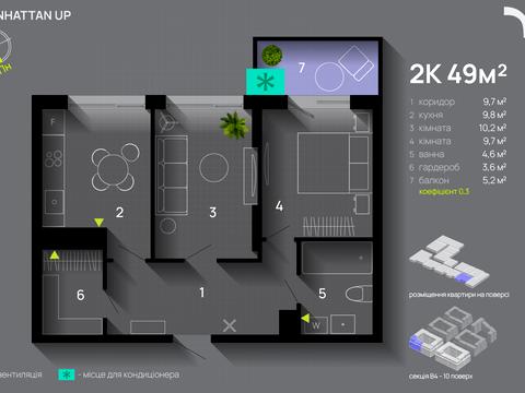 квартира по адресу Романа Левицкого ул., (Будинок 2)