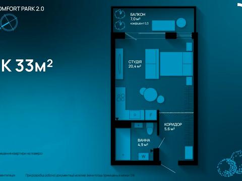 квартира за адресою Хіміків вул., 28, к.7-14