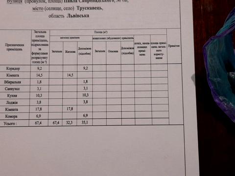 квартира за адресою Павла Скоропадського вул., 6Б