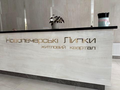 квартира по адресу Андрея Верхогляда ул. (Михайла Драгомирова), 11-В