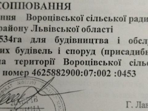 участок по адресу 