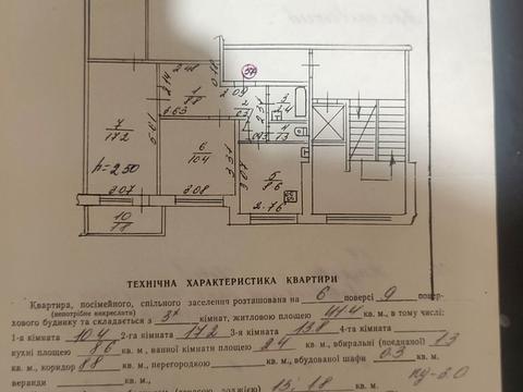 квартира по адресу Научная ул., 62