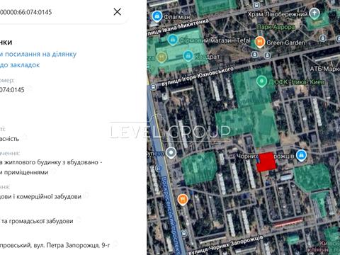 участок по адресу Чёрных Запорожцев ул. (Петра Запорожця), 9-Г