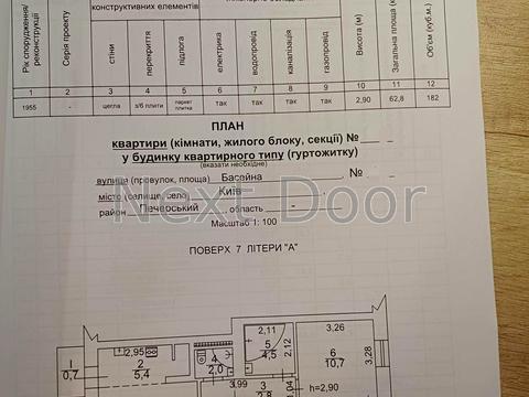 квартира за адресою Басейна вул., 17