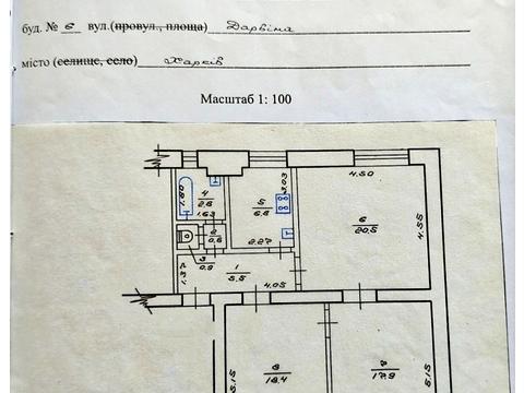 квартира за адресою Дарвіна вул., 6