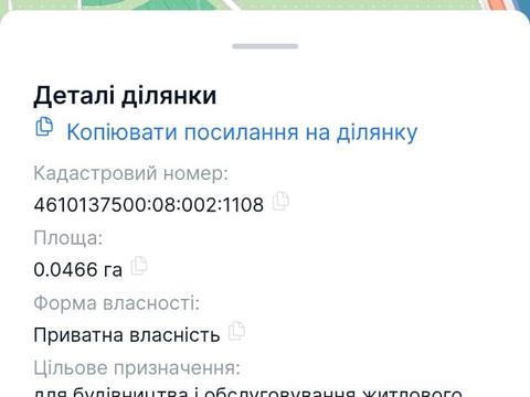 участок по адресу 