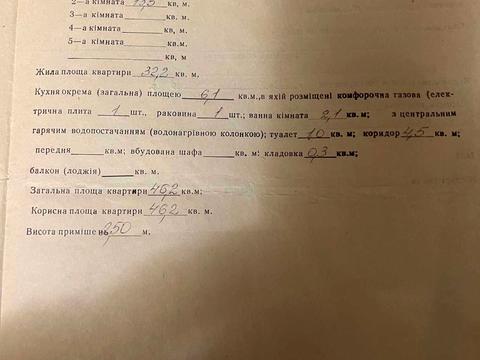 квартира за адресою Олени Кульчицької вул., 11