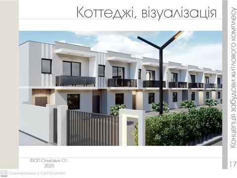 дом по адресу Волошковая, 1