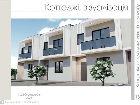 дом по адресу Волошковая, 1