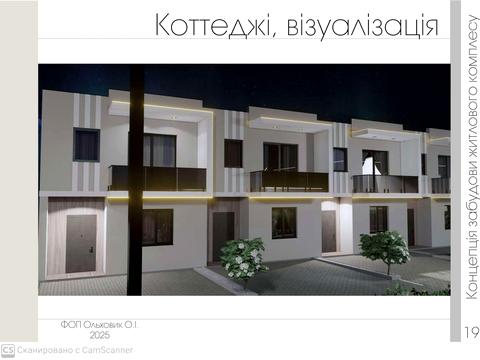 дом по адресу Волошковая, 1