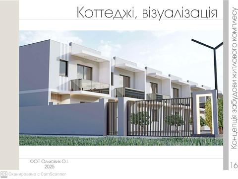 дом по адресу Волошковая, 1