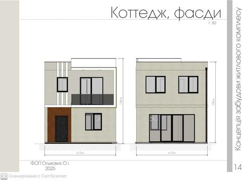 дом по адресу Волошковая, 1