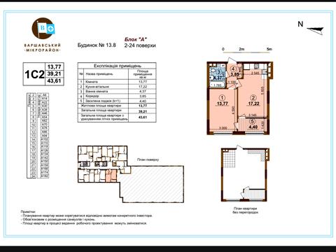 квартира за адресою Івана Виговського вул. (Маршала Гречка), 44