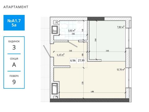 квартира по адресу Трускавецкая ул., (Будинок 2)
