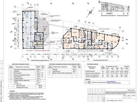 коммерческая по адресу Саксаганского ул., 80
