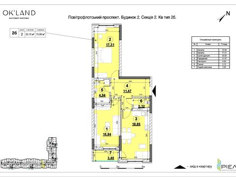 квартира за адресою Київ, Повітряних Сил просп. (Повітрофлотський), 56-Б