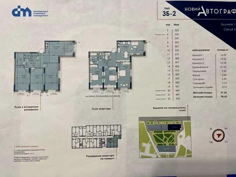 квартира по адресу Князя Романа Мстиславича ул. (Генерала Жмаченка), 22