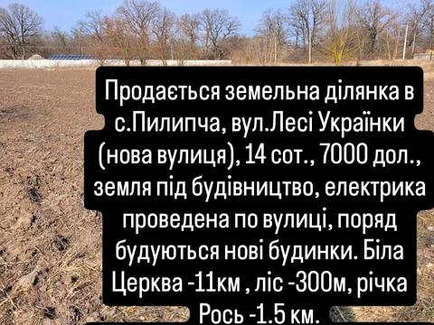 участок по адресу Лесі Українки