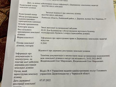 будинок за адресою Лесі Українки