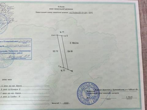 участок по адресу 