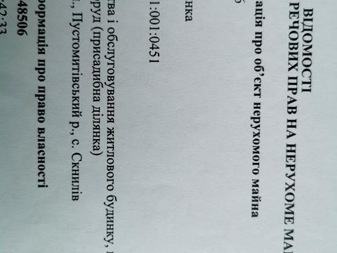 участок по адресу с. Скнилов, 