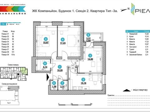 квартира по адресу Героїв Крут ул., 4-Б