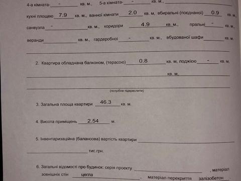 квартира за адресою Романа Ратушного вул. (Волгоградська), 41