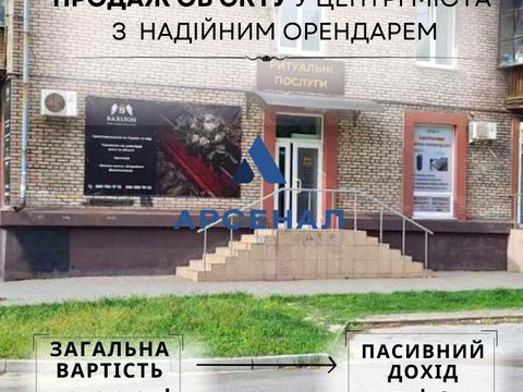 комерційна за адресою Запоріжжя, Перемоги вул., 44