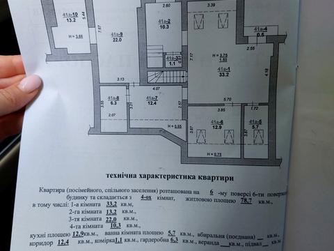 квартира по адресу Петра Панча ул., 5