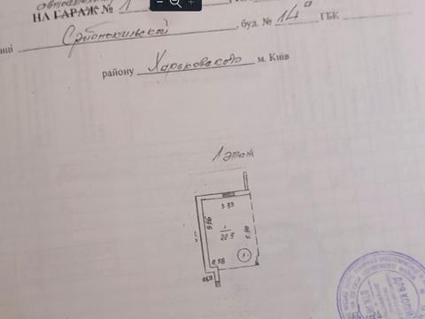 паркоместо по адресу Срибнокильская ул., 14-А