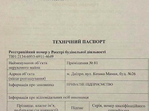 коммерческая по адресу Казака Мамая ул. (Юних Ленінців), 26