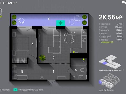 квартира по адресу Романа Левицкого ул., (Будинок 2)