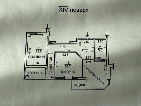 квартира за адресою Артилерійська вул., 4в