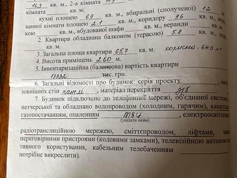 квартира по адресу Танкопия ул. (Танкопія), 5