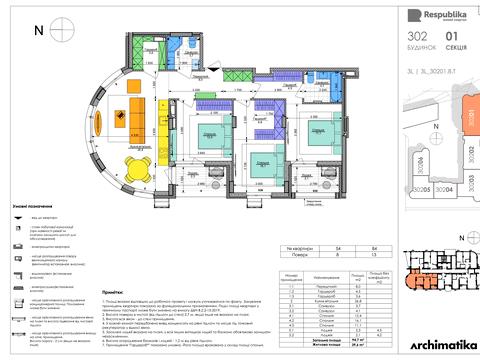 квартира за адресою Братів Шеметів вул., 10/8