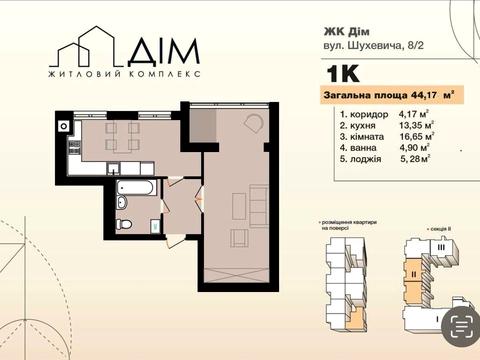 квартира за адресою Романа Шухевича вул. (Курчатова), (Будинок)